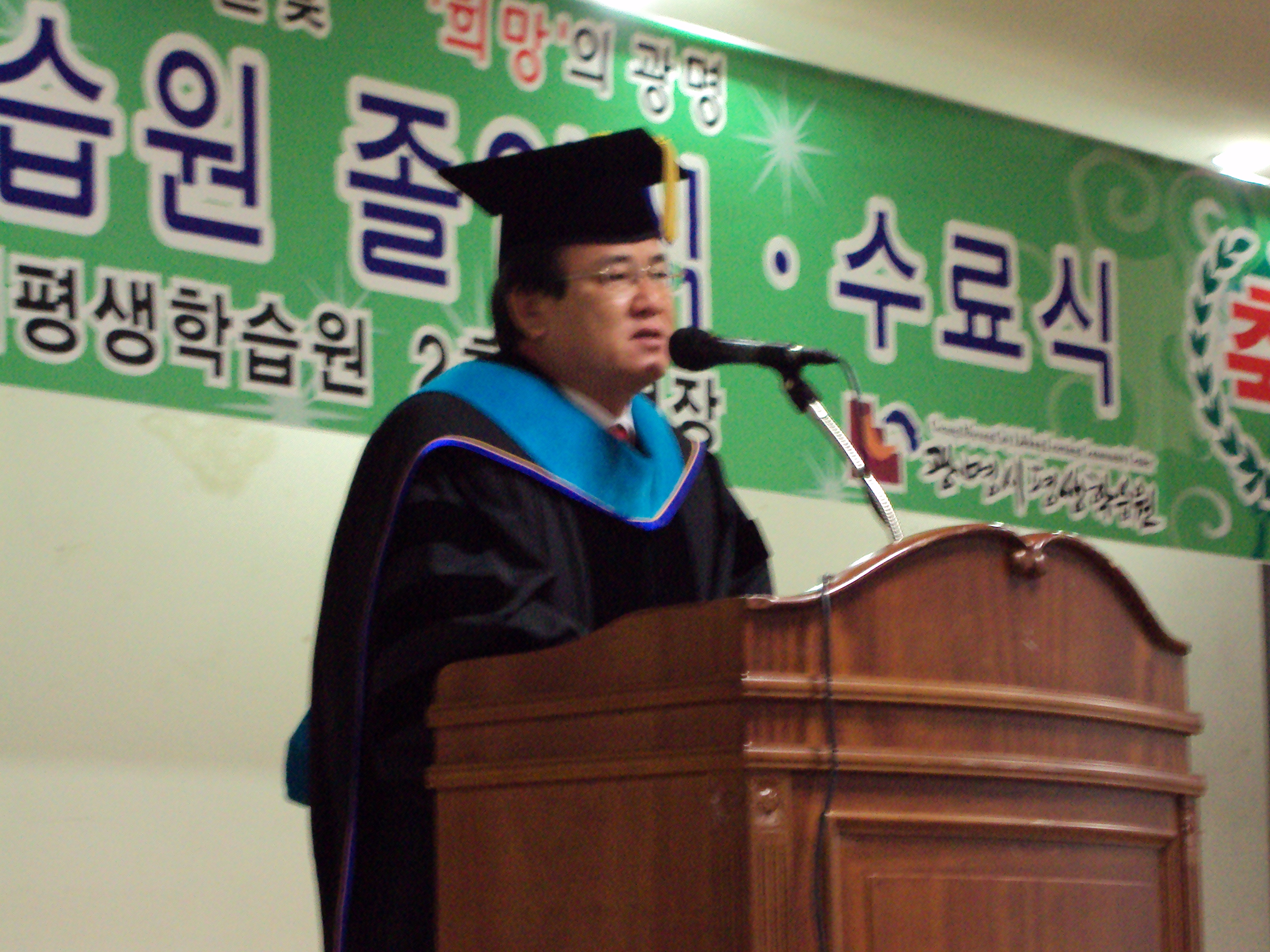 2009년 광명시평생학습원 졸업식, 수료식