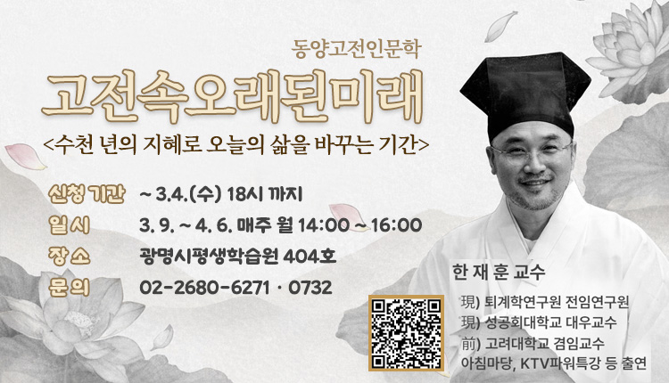 2026년 광명지식상점 기획강좌