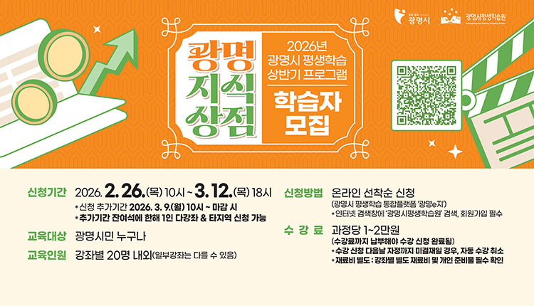 2026년 광명지식상점 상반기