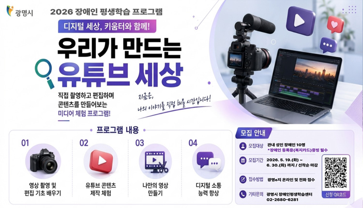 우리가 만드는 유튜브 세상