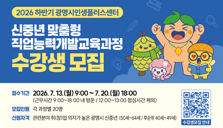 하반기 직업능력개발교육과정 수강생 모집