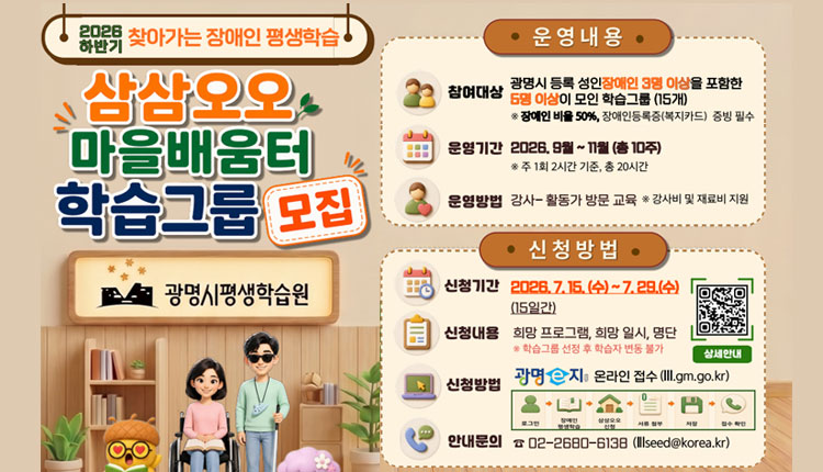 삼삼오오 마을배움터 학습그룹