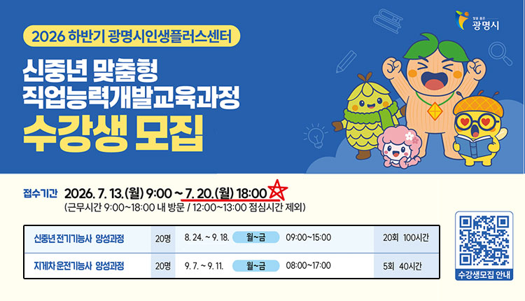 하반기 직업능력개발교육과정 수강생 모집