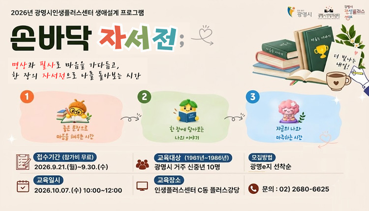 손바닥 자서전, 