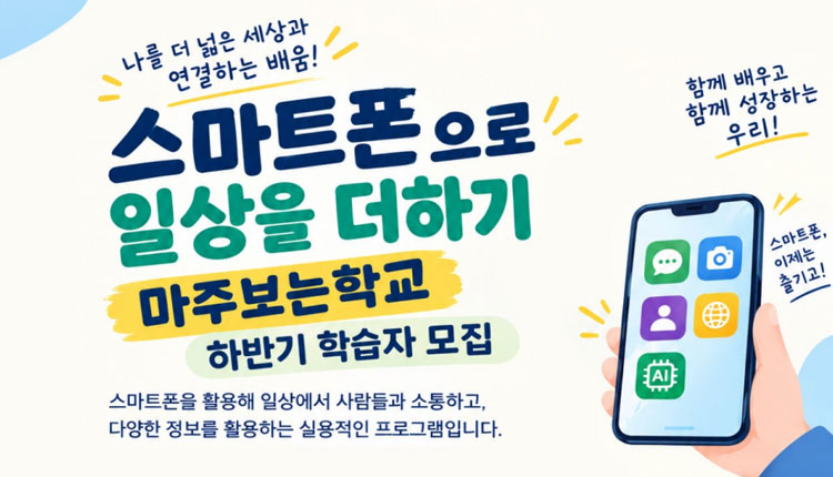 스마트폰으로 일상을 더하기
