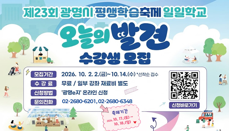 축제 일일학교 수강생 모집
