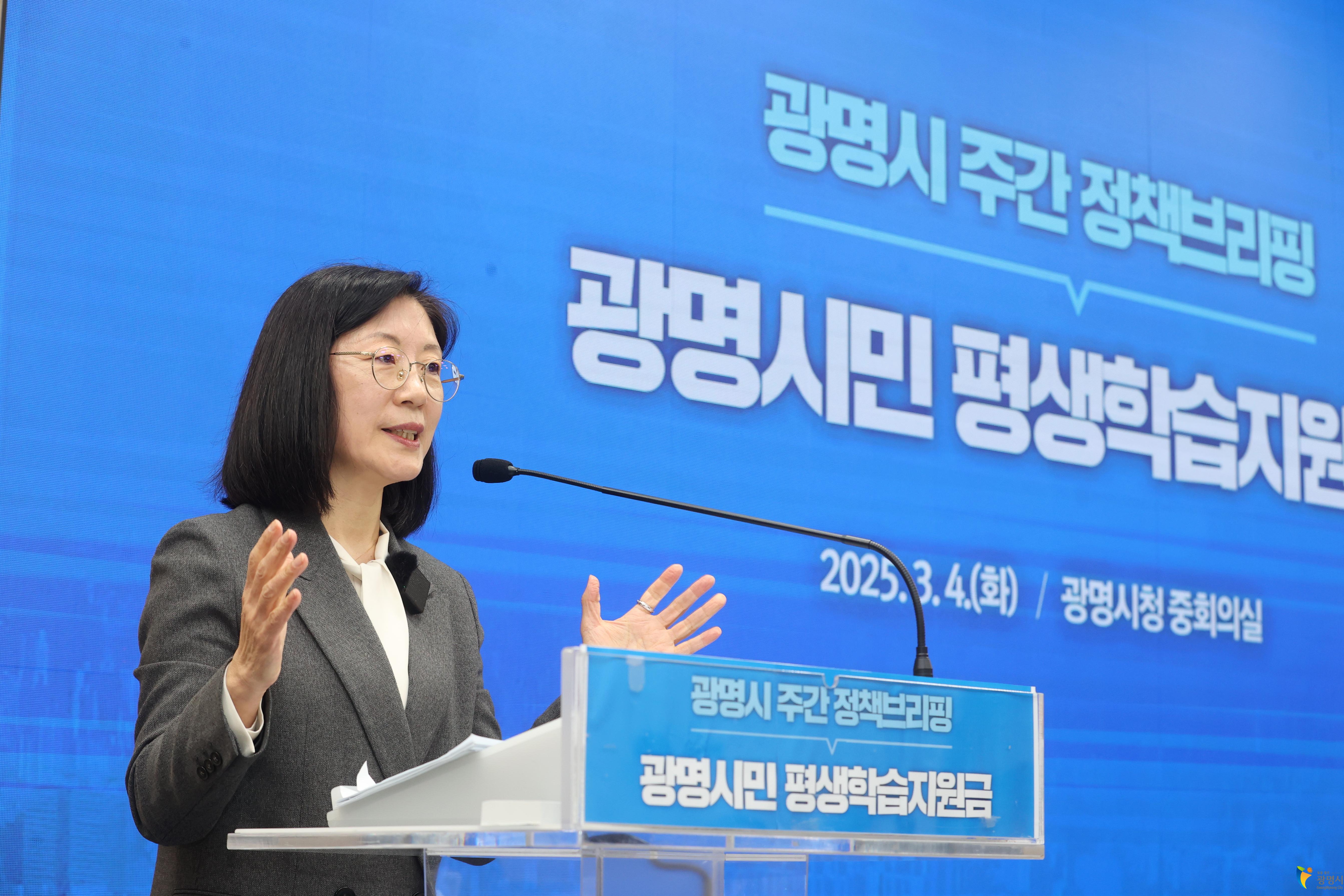 광명시민 평생학습지원금_1